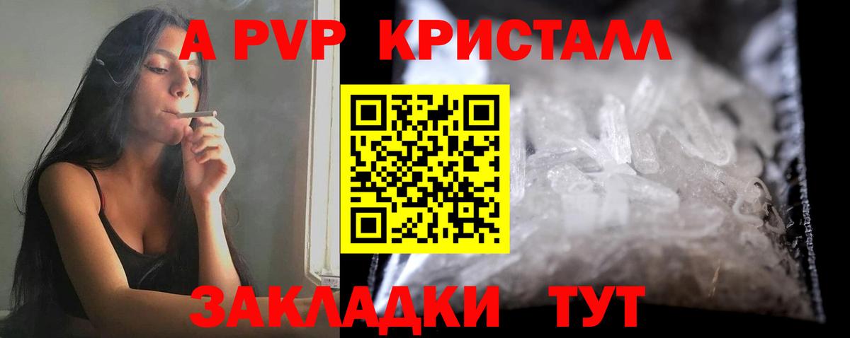 Alpha-PVP мука  Вход с VPN  APVP  A-PVP СК КРИС  Гагарин 