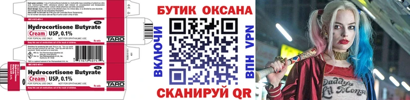 купить   ссылка на мегу ТОР  Бутират оксана  Гагарин 