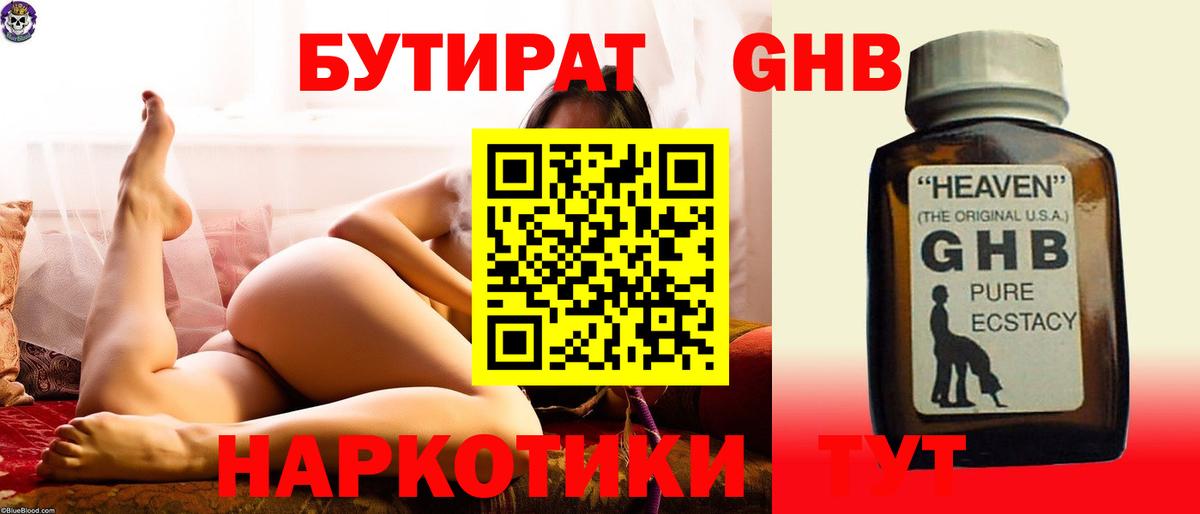 БУТИРАТ оксана Гагарин