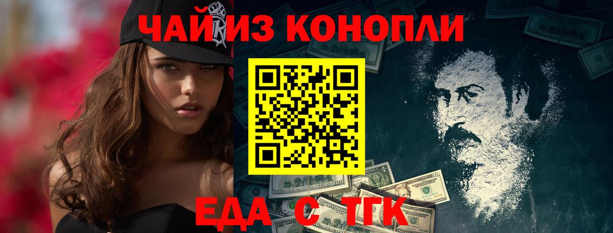 Гагарин  Canna-Cookies конопля  Вход с VPN 