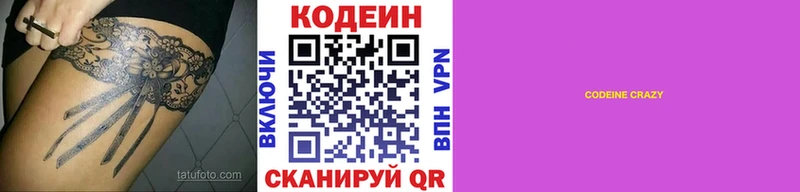 hydra tor  Гагарин  Кодеиновый сироп Lean Purple Drank 