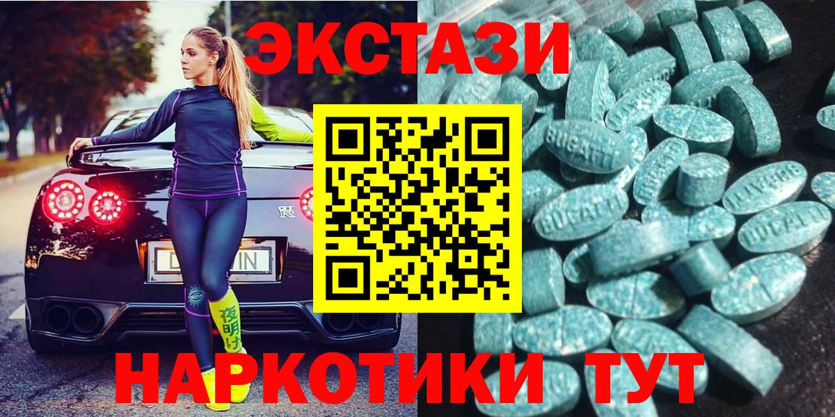 ЭКСТАЗИ 300 mg Гагарин