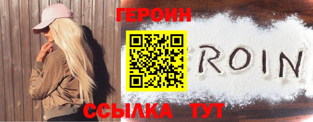ГЕРОИН Heroin  Героин  Гагарин  Вход с VPN 