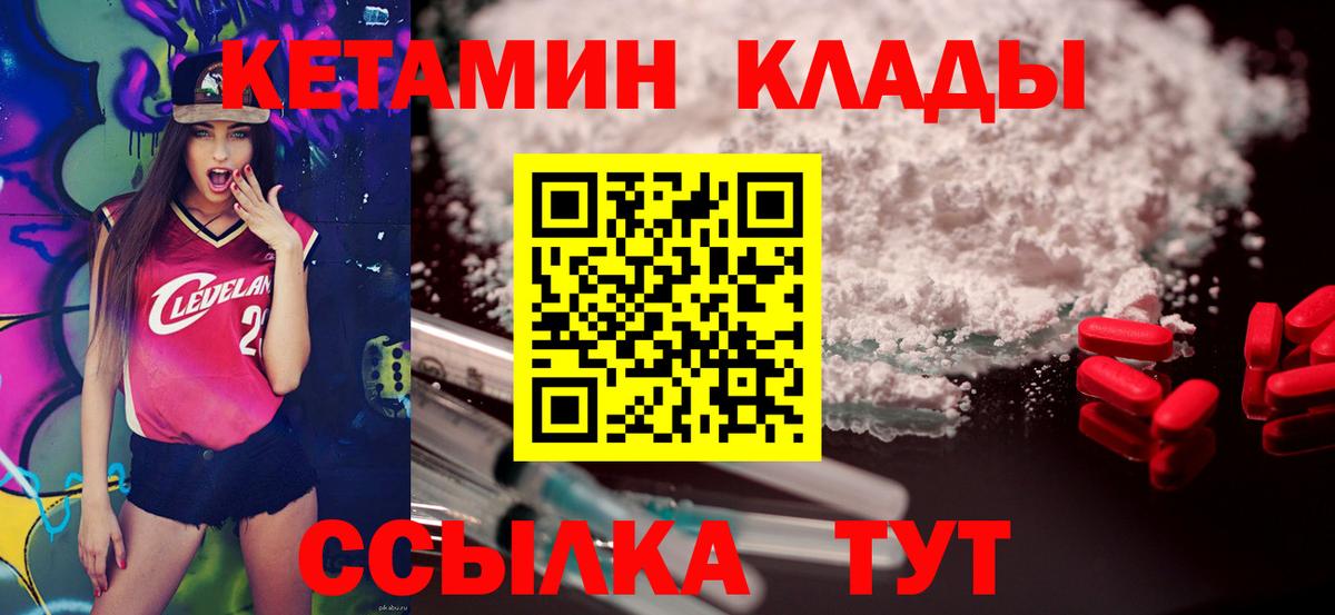 Гагарин  КЕТАМИН VHQ  Вход с VPN 