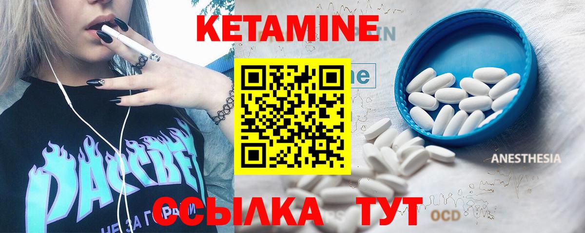 Кетамин ketamine Гагарин
