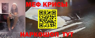 мяу мяу кристалл Гусиноозёрск