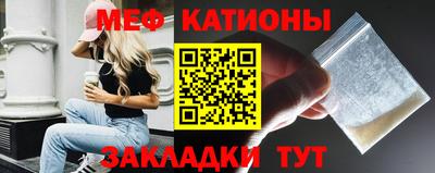 мяу мяу кристалл Гусиноозёрск