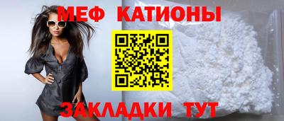 мяу мяу кристалл Гусиноозёрск