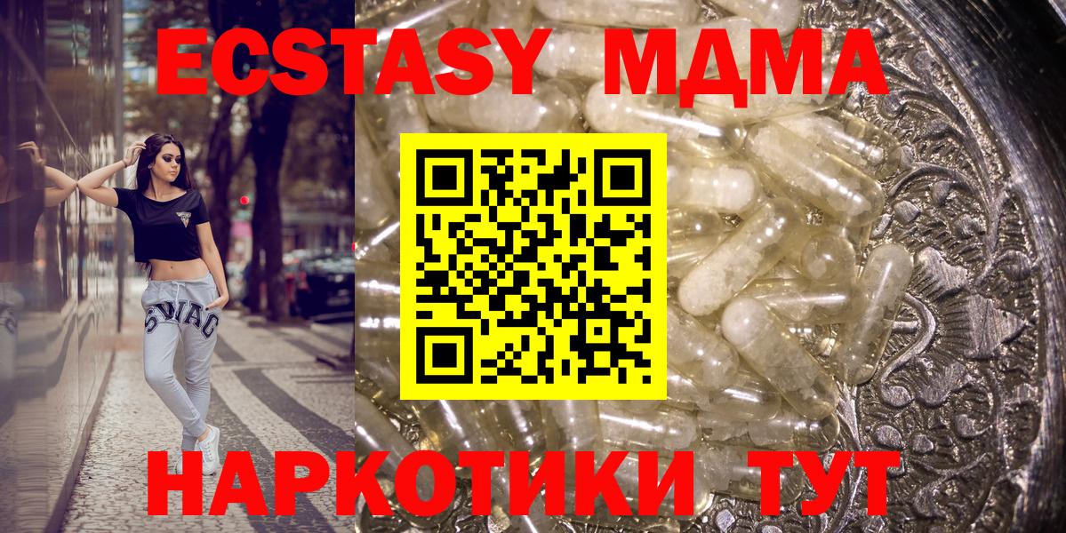 МДМА кристаллы  Вход с VPN  Гагарин  МДМА  MDMA кристаллы 