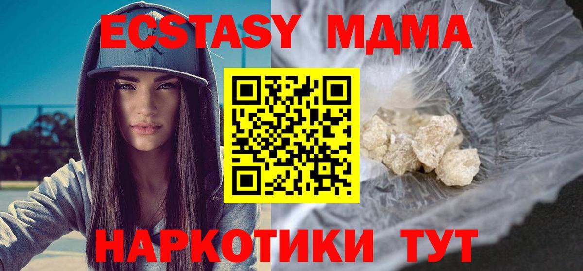 MDMA crystal Гагарин