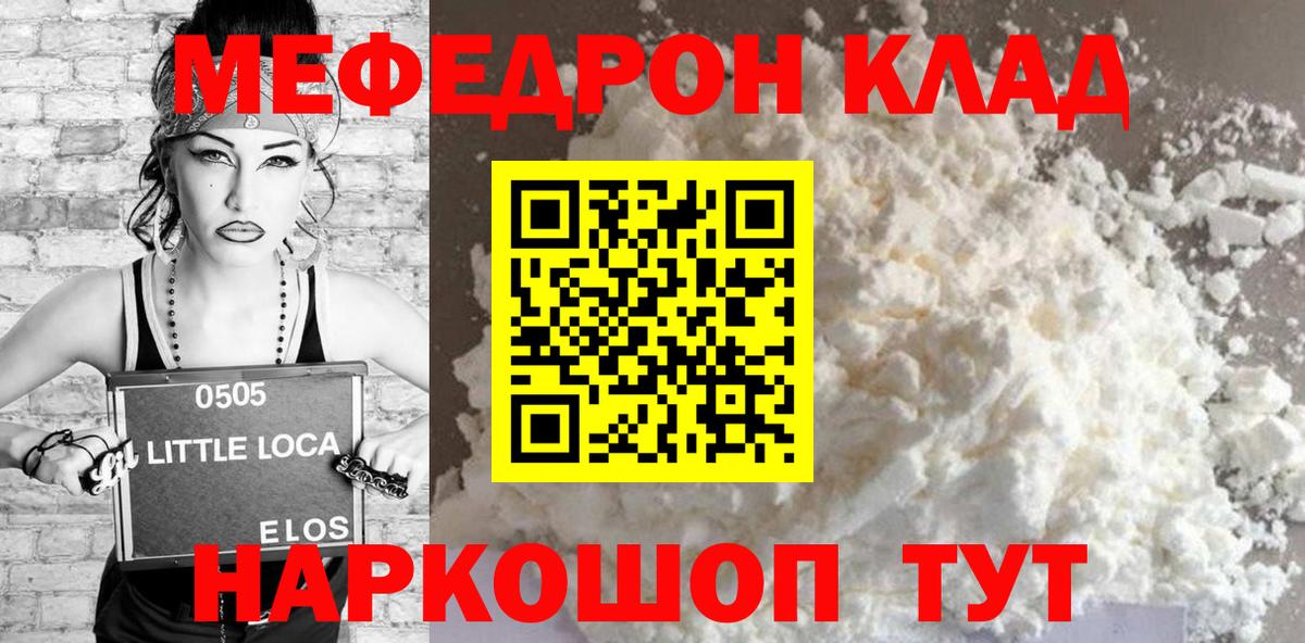 Меф mephedrone  МЕФ  Гагарин  Вход с VPN 