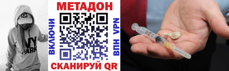 МЕТАДОН мёд  Гагарин 