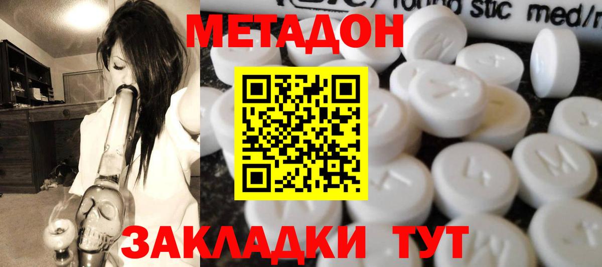 Метадон белоснежный Гагарин