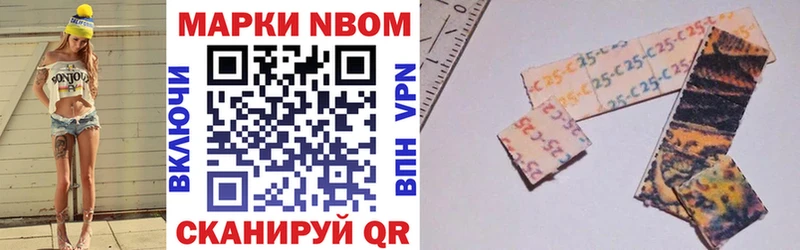 Марки N-bome 1500мкг Гагарин