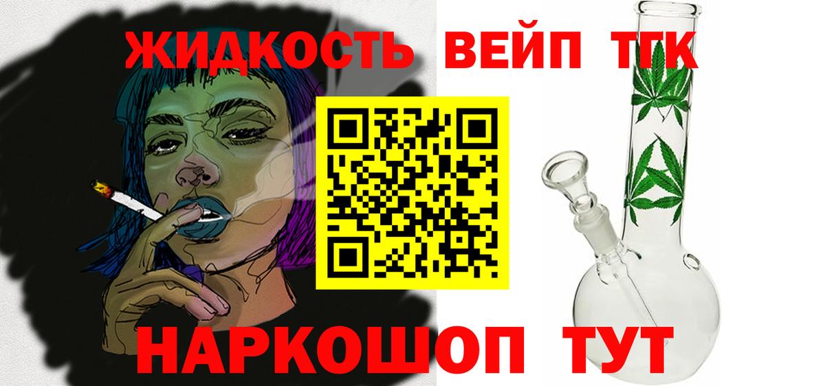 ТГК THC oil Гагарин